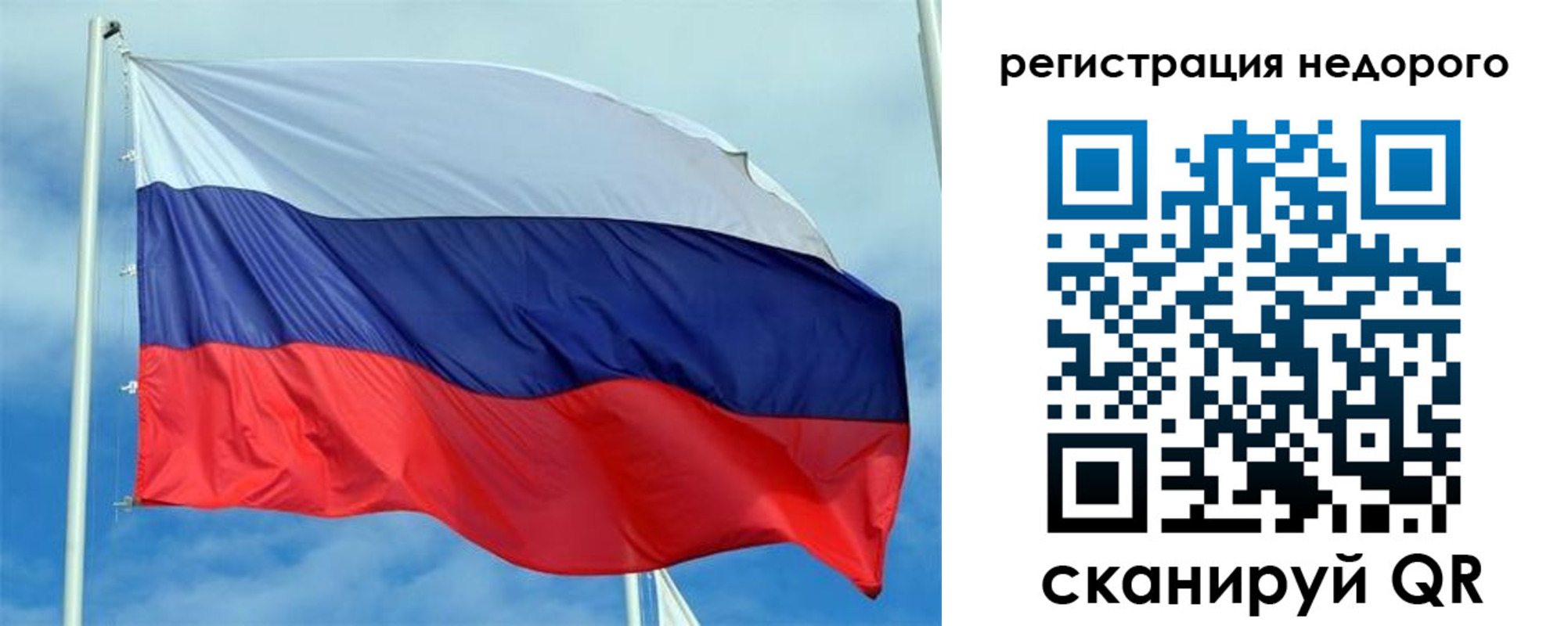 прописка регистрация в Томске