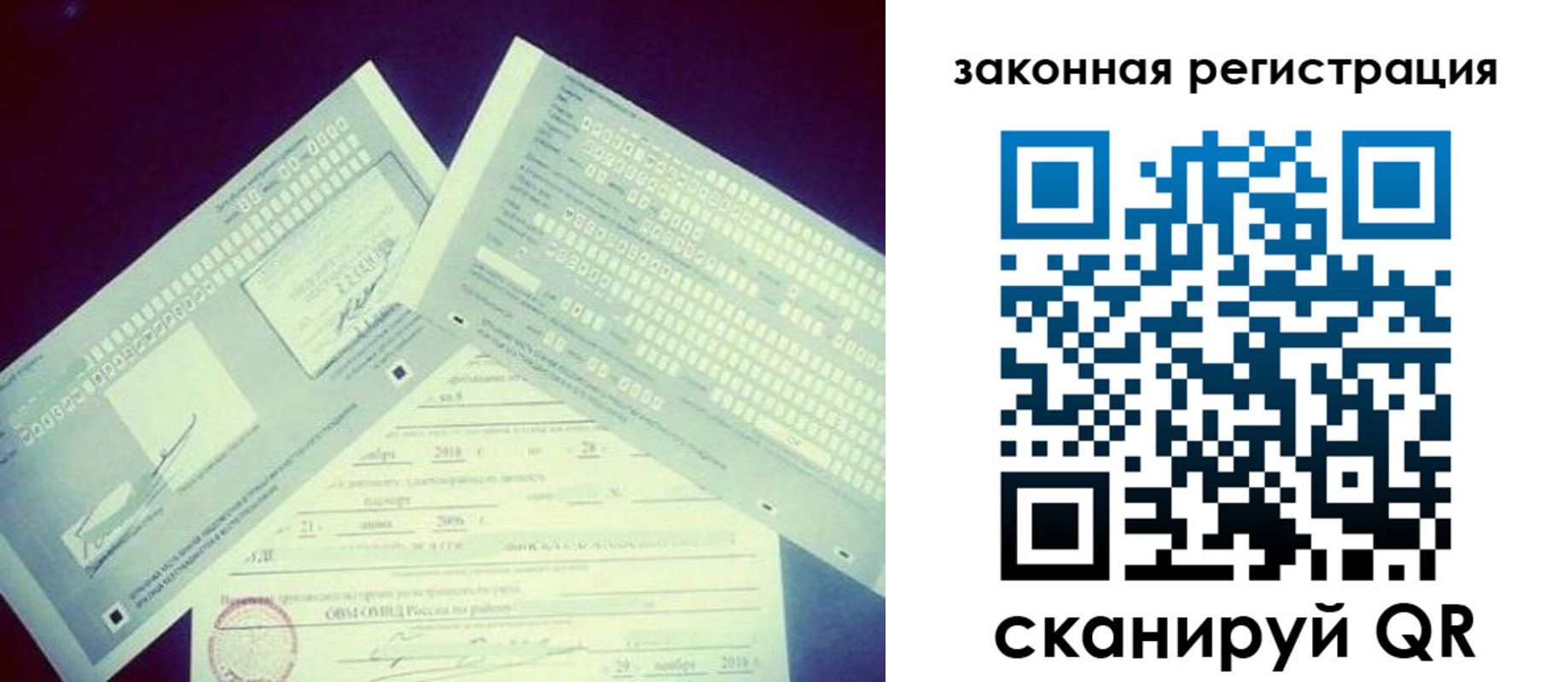 прописка в квартире в Томске