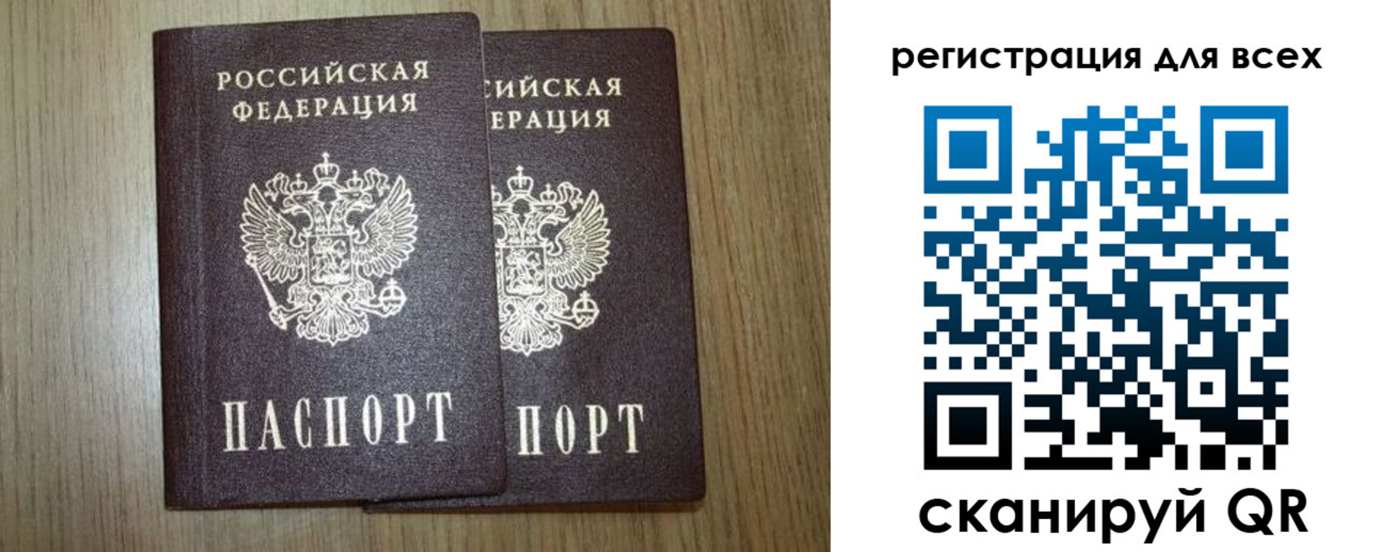 прописка ребенка в Томске