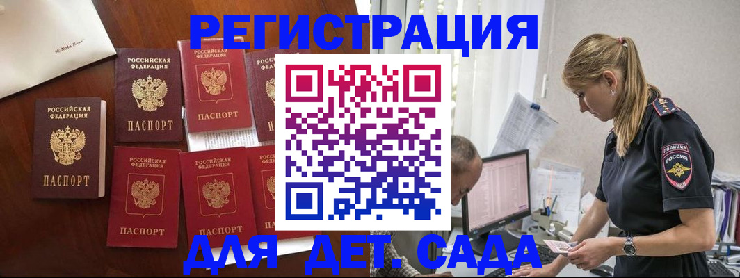 миграционный учет в Томске