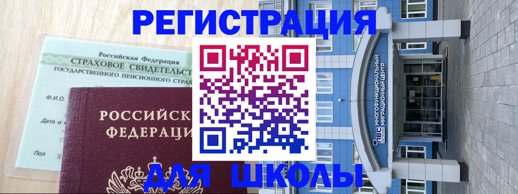 прописка для кредита в Томске